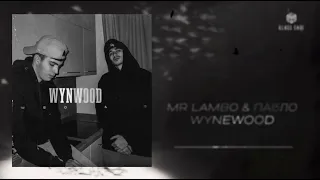 Mr.Lambo & Пабло - Wynwood (slowed)