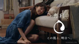 資生堂 専科 ｢抱かれたい女／とろけたい女／うるおう女／寝たい女｣篇 - 満島ひかり - ♪ ハナレグミ（15sec×4）