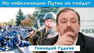 "Путин Украине: так не доставайся ты никому!" Геннадий Гудков | Питер Залмаев