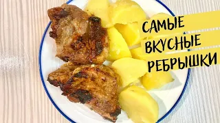 Свиные ребрышки на сковороде в невероятно вкусном соусе! Обязательно попробуйте!