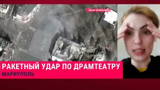 Жительница Мариуполя – о поиске своей семьи под завалами театра