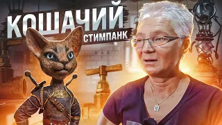 Стимпанк-игрушки. С чего начинать? | Советы экспертов