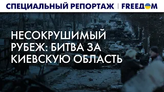 Провальный блицкриг Путина: как Украина отстояла Киевскую область | Спецрепортаж