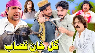 Gull Khan Qasab || New Pashto Funny Video || Gull Khan Vines