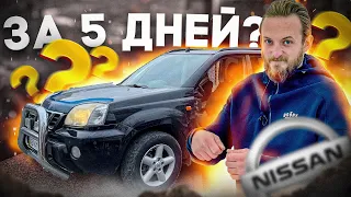 NISSAN X TRAIL ПО ЦЕНЕ ПРИОРЫ ИЗ УТИЛЯ В ИДЕАЛ ЗА 5 ДНЕЙ