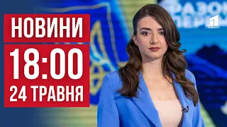 НОВИНИ 18:00. Наслідки ракетної атаки по Харкову. Нападають на ТЦК. Дніпропетровщина лідер серед ДТП