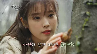 [예고] 힐링다큐 #나무야나무야 - 제 2부 #아이유 편 ㅣ KBS방송