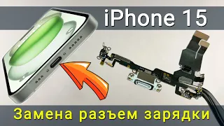 Ремонт разъема зарядки на iPhone 15: простое руководство как заменить своими руками