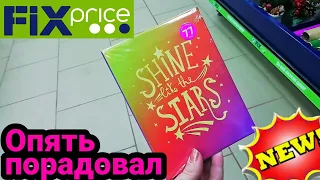 Fix Price 💥Яркие новинки✔️ Успей купить💕 Бегом в Фикс Прайс Декабрь