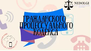 ДОЛГ И ЗАДОЛЖЕННОСТЬ |Коллекторы |Банки |230 ФЗ| Антиколлектор|