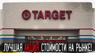 Акции Target (TGT) - акция на всю жизнь! | Разбор, Перспективы, Анализ | Оценка ?/10