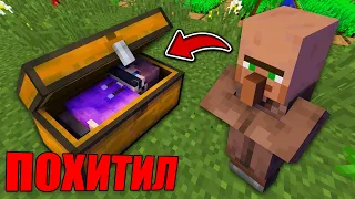 ЭТОТ ДЕРЕВЕНСКИЙ ЖИТЕЛЬ ПОХИТИЛ МЕНЯ В МАЙНКРАФТ | Frayz Minecraft