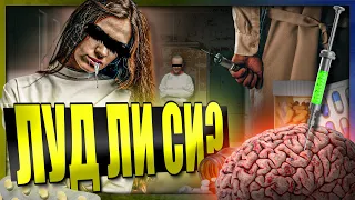 "Диагноза: ЛУД"- какво е да си ШИЗОФРЕНИК?