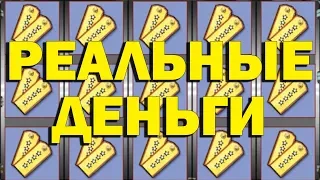 ВЫИГРАЛ В СЛОТ ОНЛАЙН АВТОМАТЫ НА РЕАЛЬНЫЕ ДЕНЬГИ РЕЗИДЕНТ!