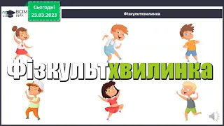 4 клас Змінювання дієслів майбутнього часу