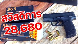 SIG P365