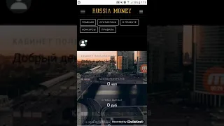 Лучшая игра с выводом денег - russianmoney.org