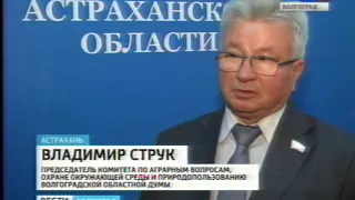 Режим обводнения Волго-Ахтубинской поймы должен регулировать федеральный закон