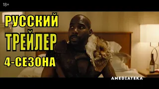 Комната 104  (4 сезон)   Русский трейлер   Сериал от HBO (2020)
