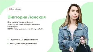 РЕШЕНИЕ СТАТГРАДА ОТ 22.10.2020 ВАРИАНТ 1 | ИНФОРМАТИКА ЕГЭ | ВИКА ЛАНСКАЯ