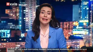 Київ.NewsRoom 20:00 випуск за 28 квітня 2021