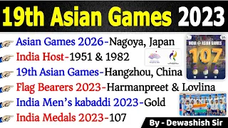 Asian Games 2023 | एशियाई खेल 2023 | India Gold medal | Sports Current Affairs |Current affairs 2023