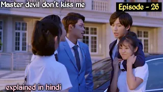 master devil don't kiss me ll epi - 26 ll chinese drama ll hindi explanation by sweet life