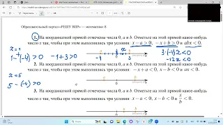 8 класс разбор 4 задания ВПР.