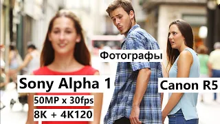 Sony Alpha 1 (A1) - Я здесь король и альфа-самец!