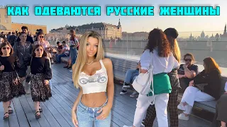 IS THIS RUSSIA?! 🇷🇺🤩WOW! Иностранцы ошалели!💃Как одеваются русские женщины