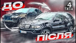 BMW X5 E53 - Тачка яка завжди актуальна... Фінал відновлення легенди