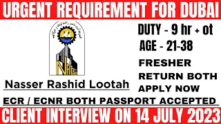 || NASSER RASHID LOOTAH || COMPANY CLIENT INTERVIEW ON | 14 | JULY 2023 FOR DUBAI 🇦🇪.