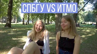 ИТМО VS СПбГУ Чем отличается учеба? | КУДА ПОЙТИ УЧИТЬСЯ НА ПРОГРАММИСТА?