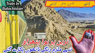 Chaman Passenger Train Travel *Train par hua Pathrao* | Thrilling Journey towards Afghan Border