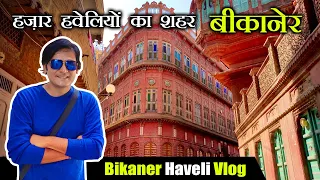 बीकानेर - हज़ार हवेलियों का शहर - Famous Rampuria Haveli Bhanwar Niwas Hotel Tour - Bikaner Vlog