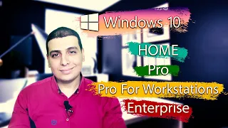 ازاى تقدر تختار نسخة ويندوز 10 المناسبة لك | جميع نسخ windows 10