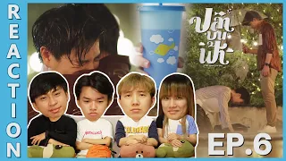 [REACTION] Fish upon the sky ปลาบนฟ้า | EP.6 | IPOND TV