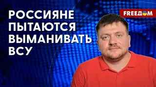 ❗❗ Зачем россиянам ЛИМАН? Ситуация под БАХМУТОМ. Разбор военного обозревателя