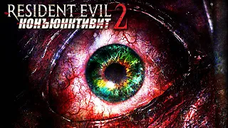 RESIDENT EVIL: Revelations II / BIOHAZARD ► Полное Прохождение Обитель зла: Откровения 2 — Стрим #3