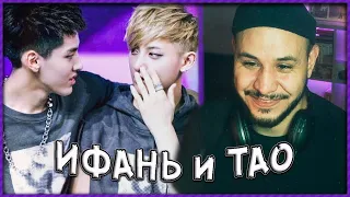 ИФАНЬ (KRIS WU) и ТАО | EXO KPOP РЕАКЦИЯ