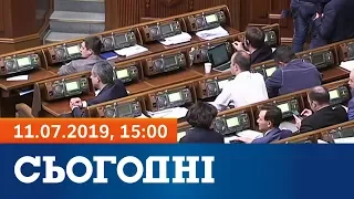 Сьогодні - повний випуск за 11 липня 2019, 15:00