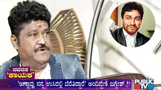 Exclusive Interview Of Jaggesh About His 40 Years Cinema Journey