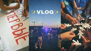 уехали с подругой на Форум Первых| VLOG