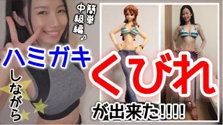 【くびれ作り②】ハミガキ中にくびれを作る簡単な方法【ダイエット】