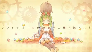 アンドロイドは砂糖菓子の夢を魅るか？ / flower