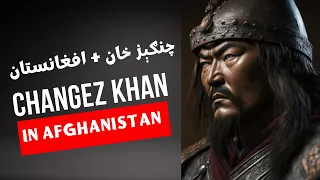 چنګېز خان په افغانستان کې|CHANGEZ KHAN IN AFGHANISTAN|چنگیز خان در افغانستان|