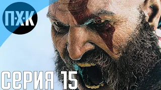 God of War. Прохождение 15. Сложность "Бог войны / God of War".