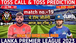 कौन जीतेगा टॉस | B-love Kandy vs Dambulla Aura LPL 2023 19th Toss Prediction | Aaj ka match live