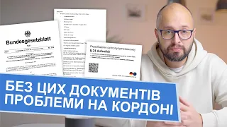 Aufenthaltstitel до 2024: Які документи потрібні для подорожі?