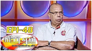 Why Indian cricket team has only few TN Players? | VPL with Bosskey #48 - Fun and Chat|Kalaignar TV